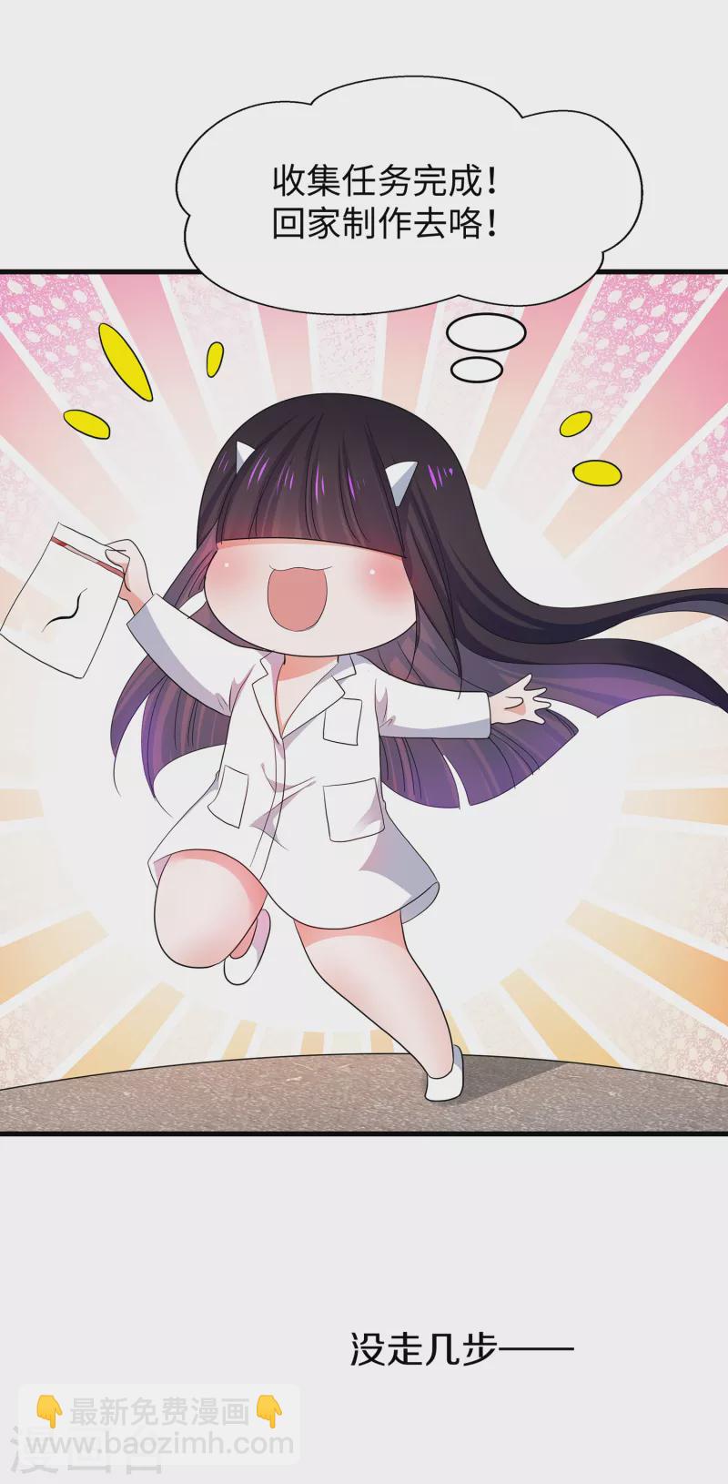 🍘无敌学霸系统 第133话 呜呜呜，这个男人身上有光！ 第18页
