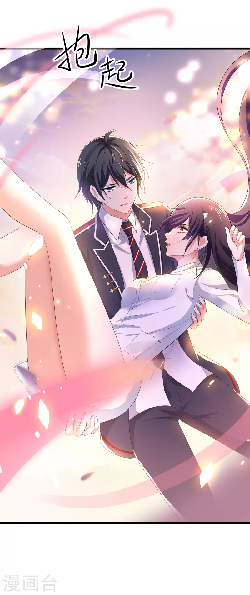 🍘无敌学霸系统 第133话 呜呜呜，这个男人身上有光！ 第22页