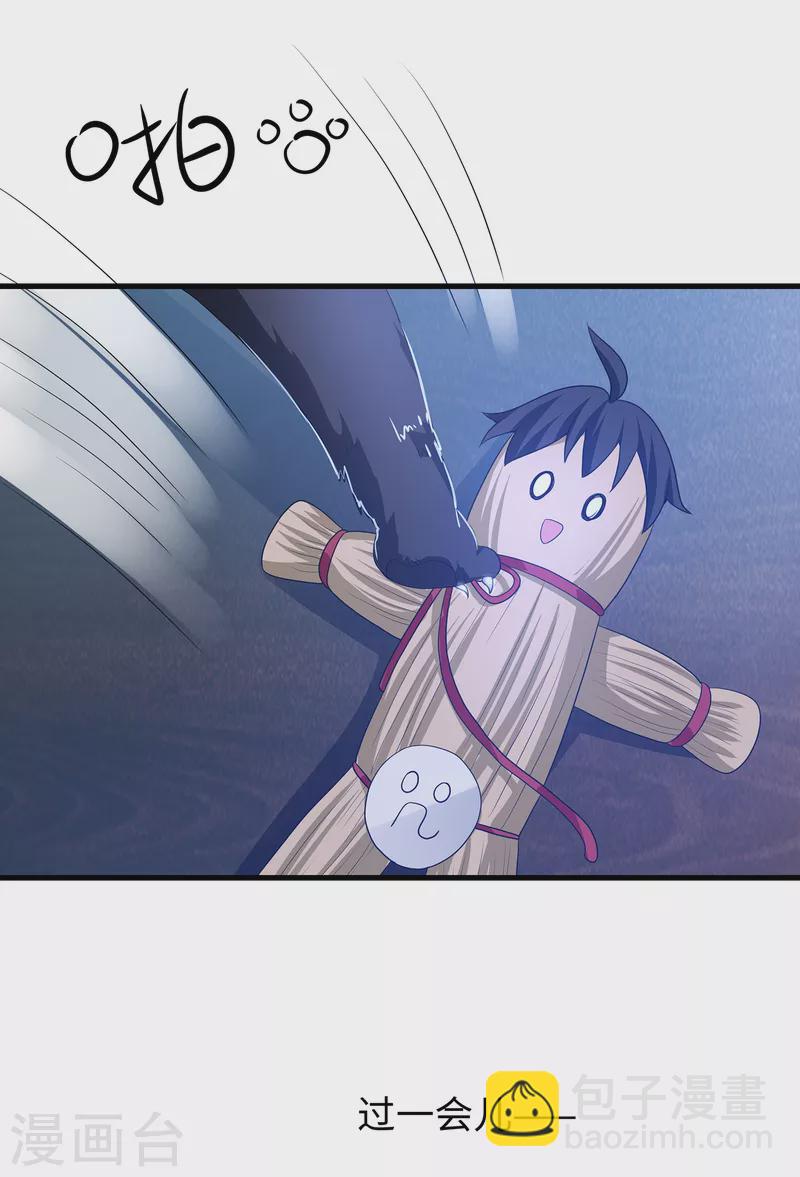 🍘无敌学霸系统 第133话 呜呜呜，这个男人身上有光！ 第40页