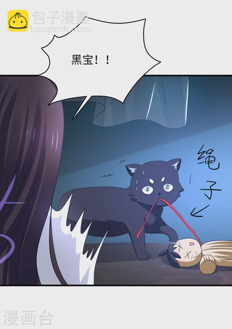 🍘无敌学霸系统 第133话 呜呜呜，这个男人身上有光！ 第42页