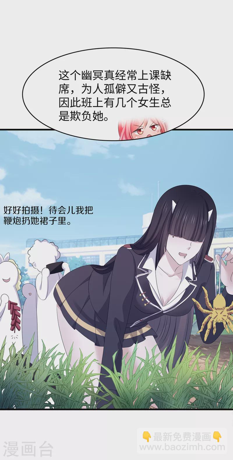 🍘无敌学霸系统 第136话 机智如陈晨！ 第10页