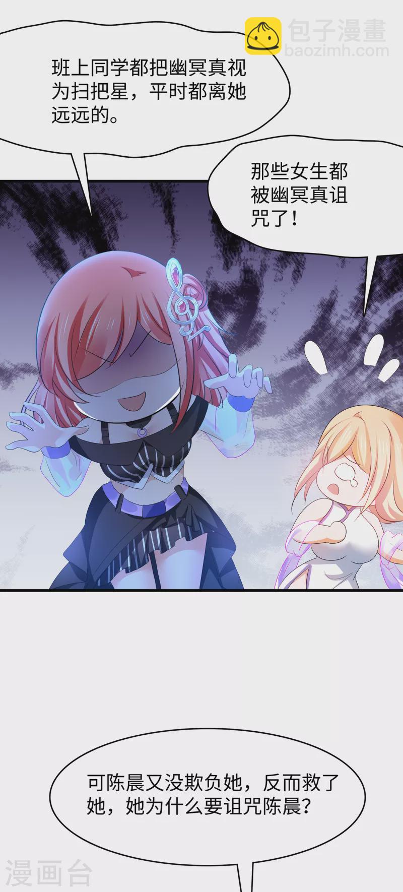 🍘无敌学霸系统 第136话 机智如陈晨！ 第12页