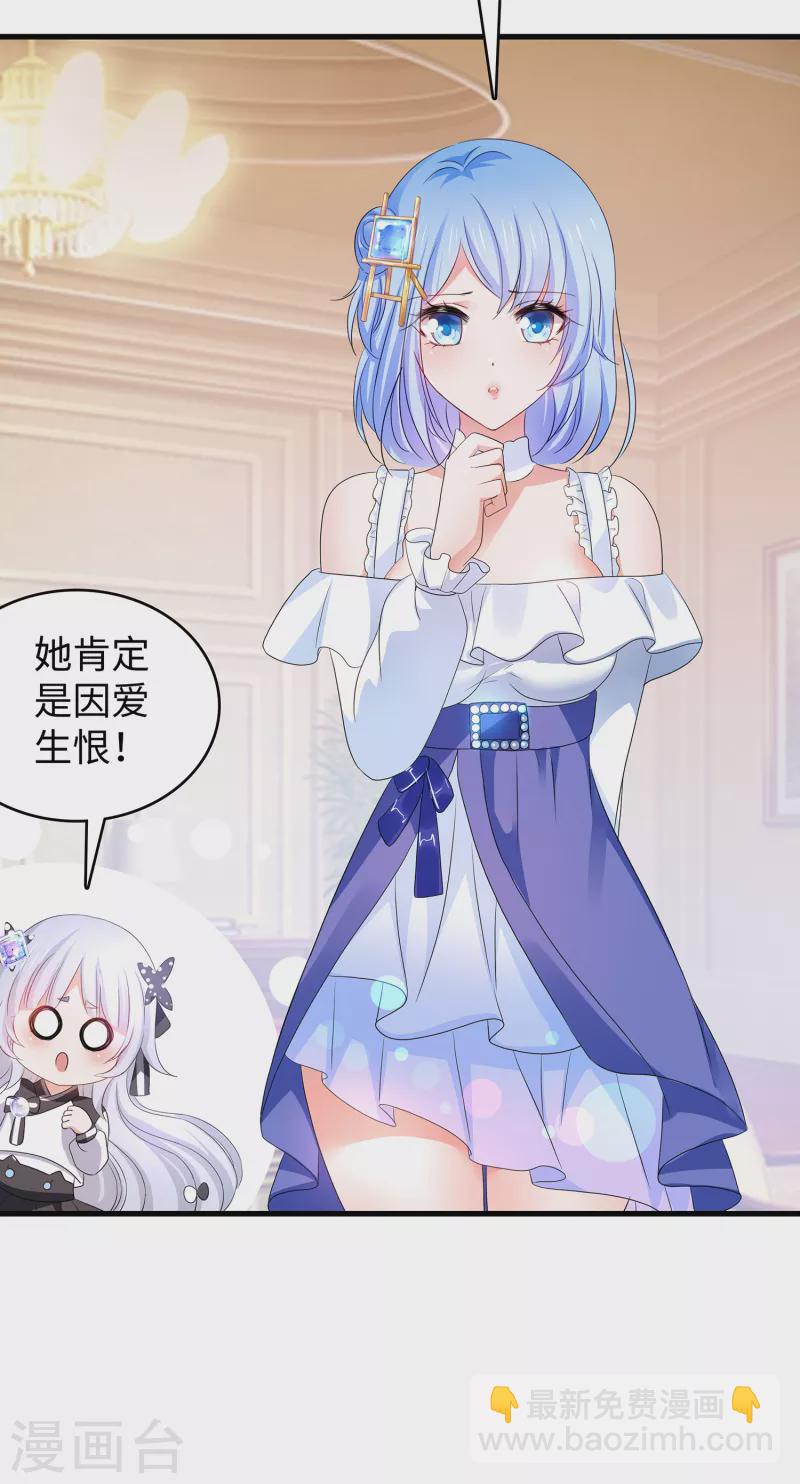 🍘无敌学霸系统 第136话 机智如陈晨！ 第13页