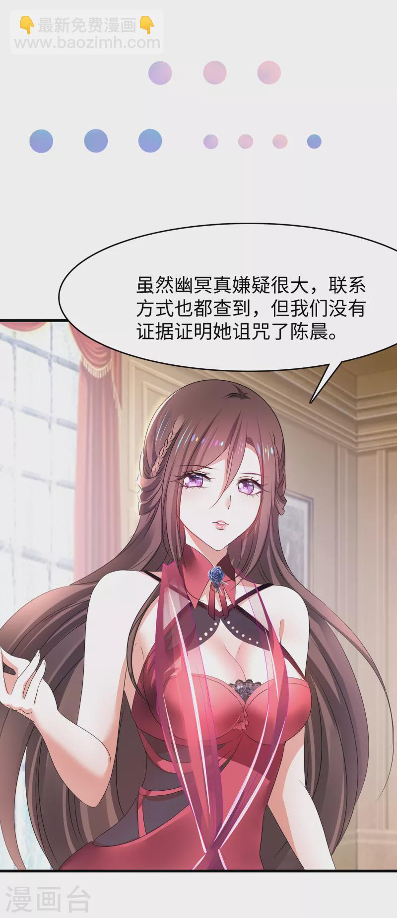 🍘无敌学霸系统 第136话 机智如陈晨！ 第16页