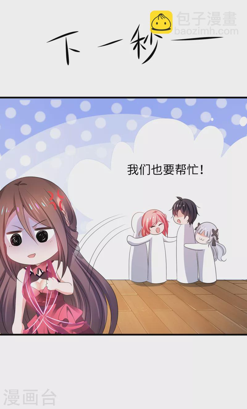 🍘无敌学霸系统 第136话 机智如陈晨！ 第19页