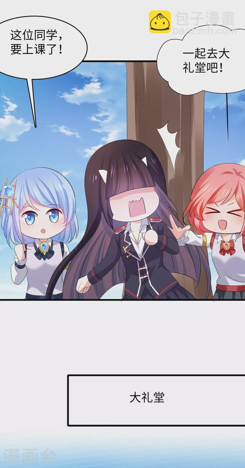 🍘无敌学霸系统 第136话 机智如陈晨！ 第23页