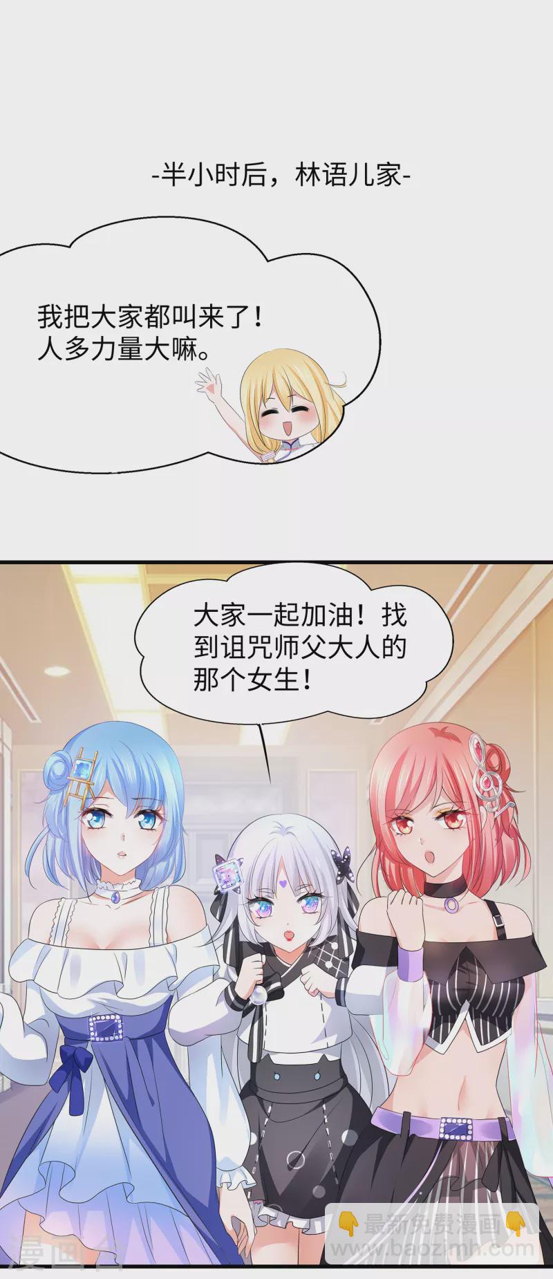 🍘无敌学霸系统 第136话 机智如陈晨！ 第4页