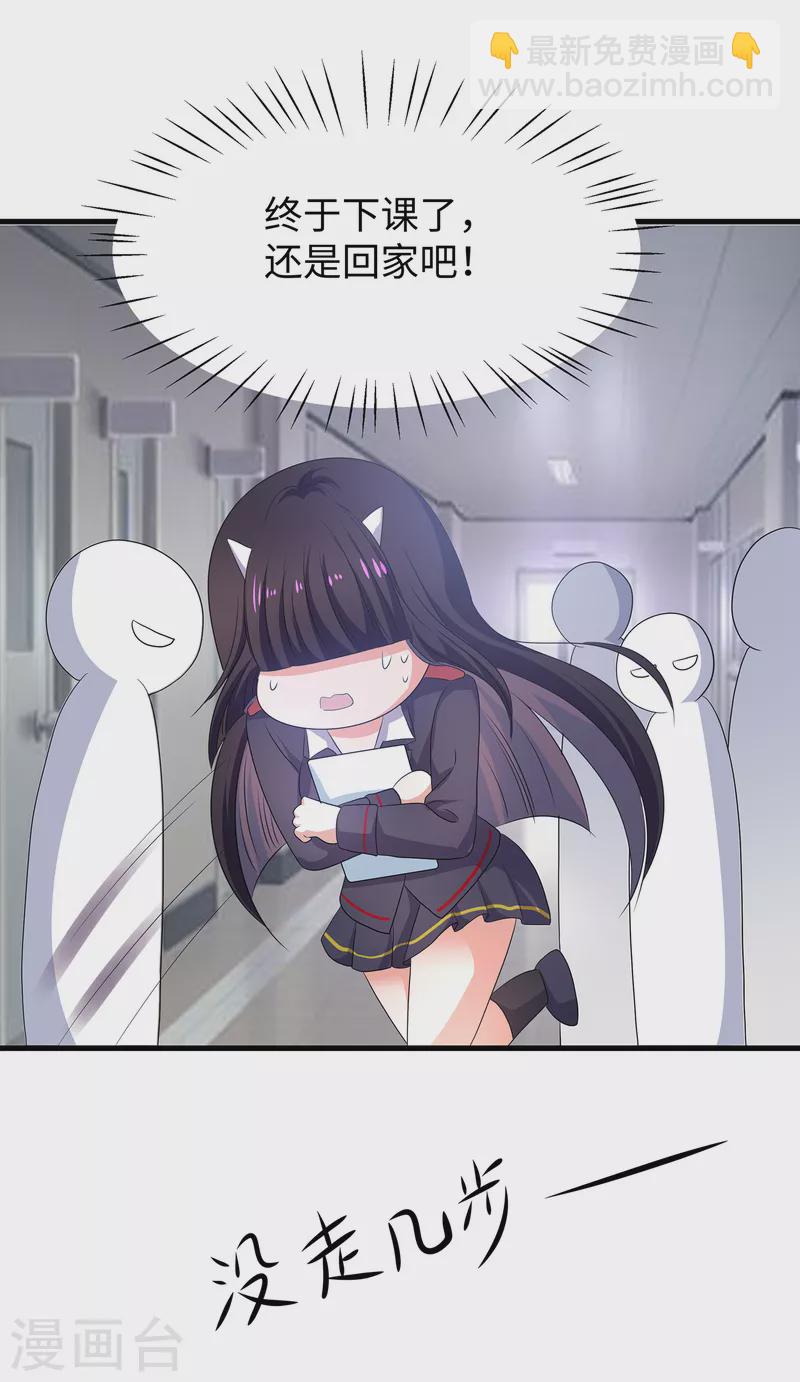 🍘无敌学霸系统 第136话 机智如陈晨！ 第45页
