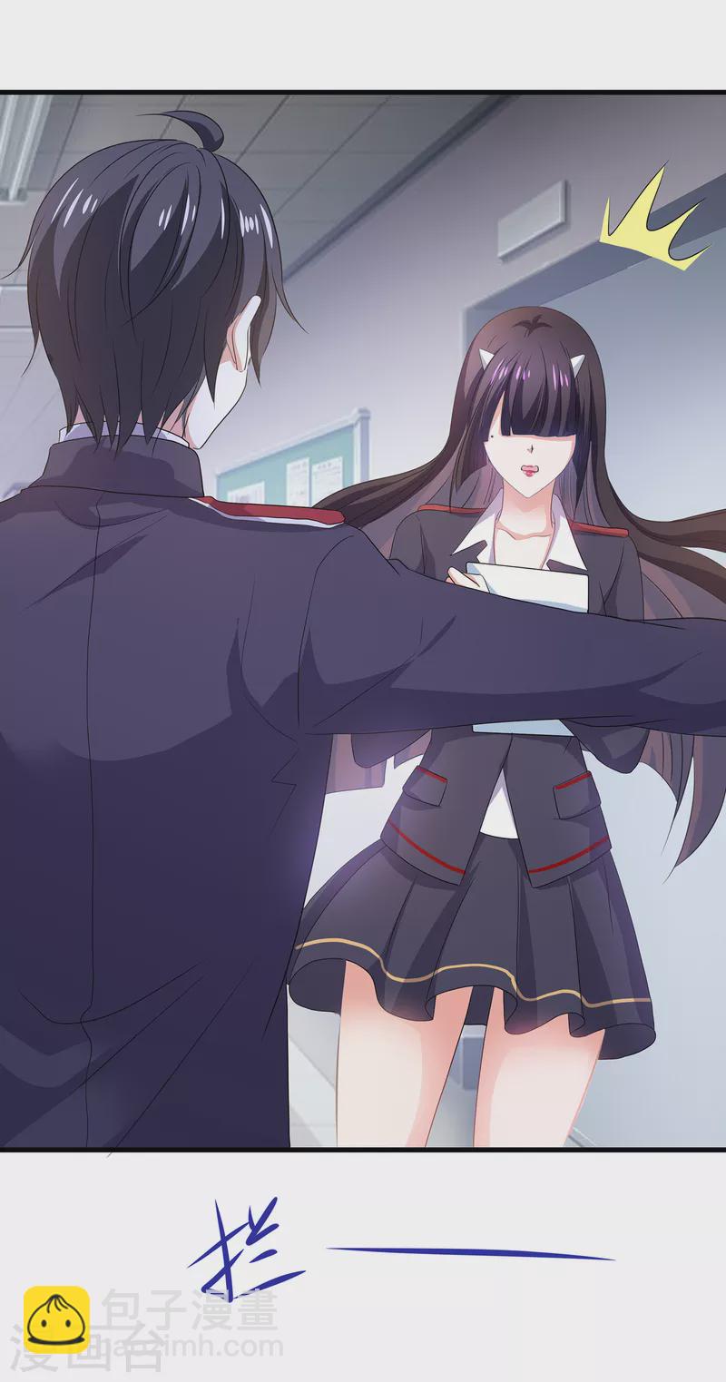 🍘无敌学霸系统 第136话 机智如陈晨！ 第46页