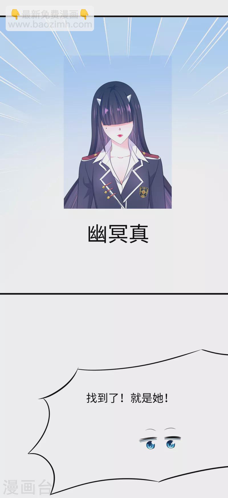 🍘无敌学霸系统 第136话 机智如陈晨！ 第7页
