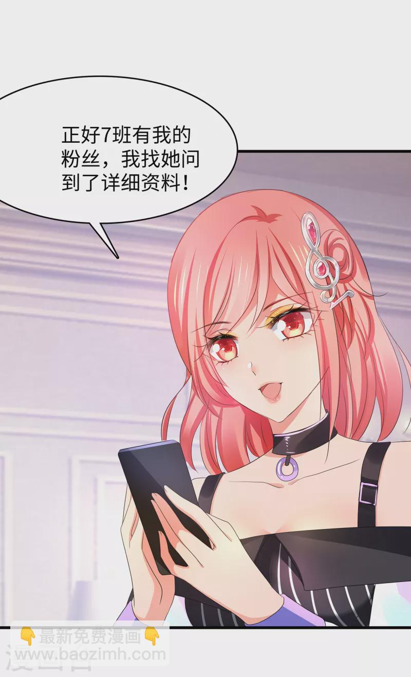 🍘无敌学霸系统 第136话 机智如陈晨！ 第9页