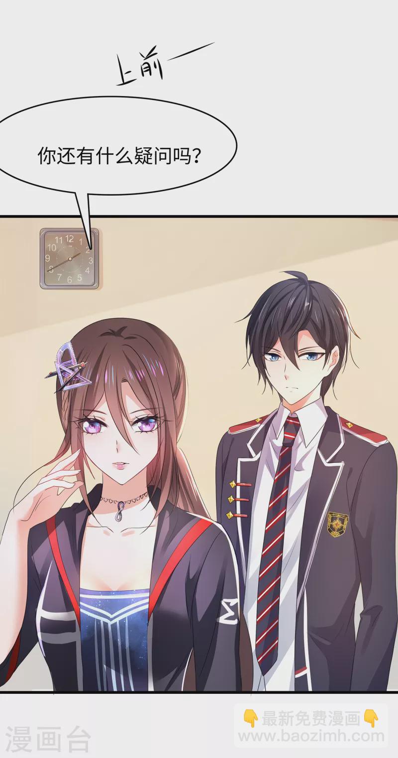 🍘无敌学霸系统 第137话 诅咒无法消失，陈晨危！ 第11页