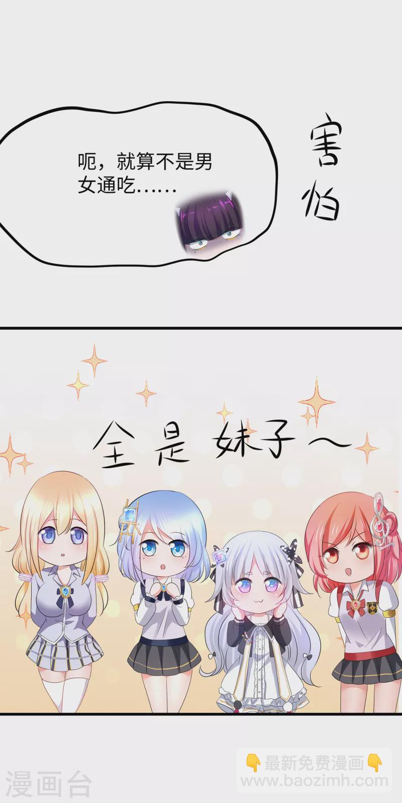 🍘无敌学霸系统 第137话 诅咒无法消失，陈晨危！ 第14页