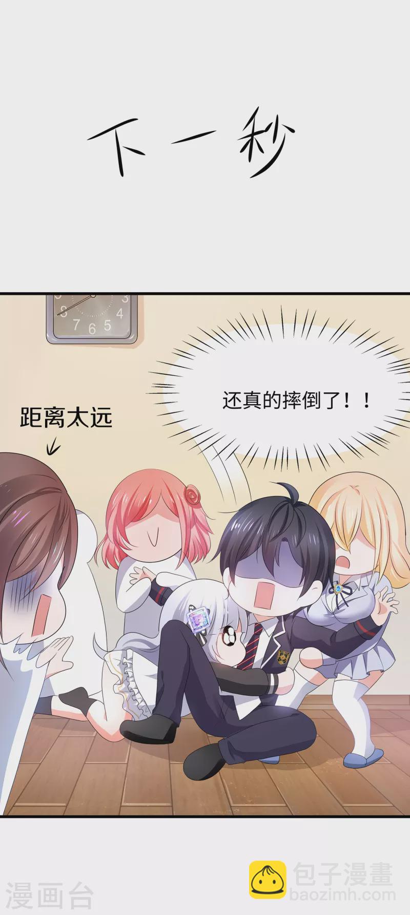 🍘无敌学霸系统 第137话 诅咒无法消失，陈晨危！ 第16页