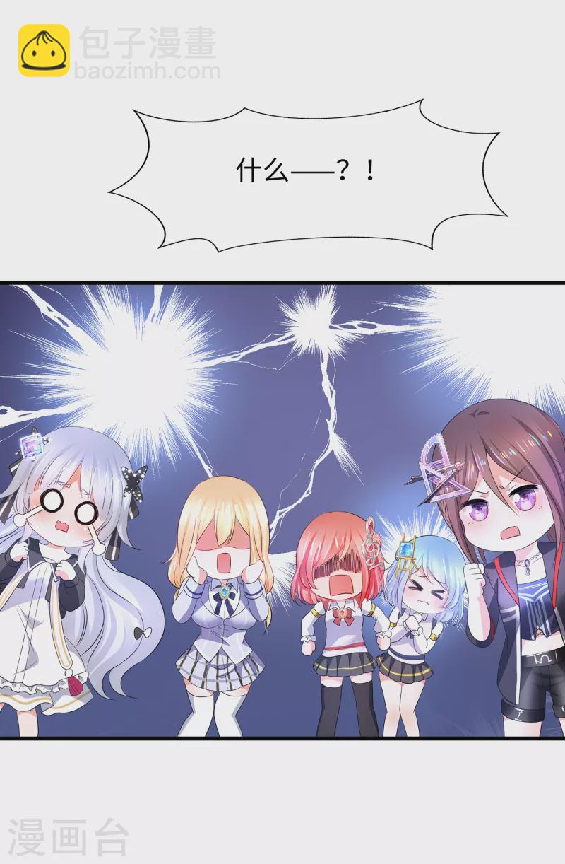 🍘无敌学霸系统 第137话 诅咒无法消失，陈晨危！ 第19页