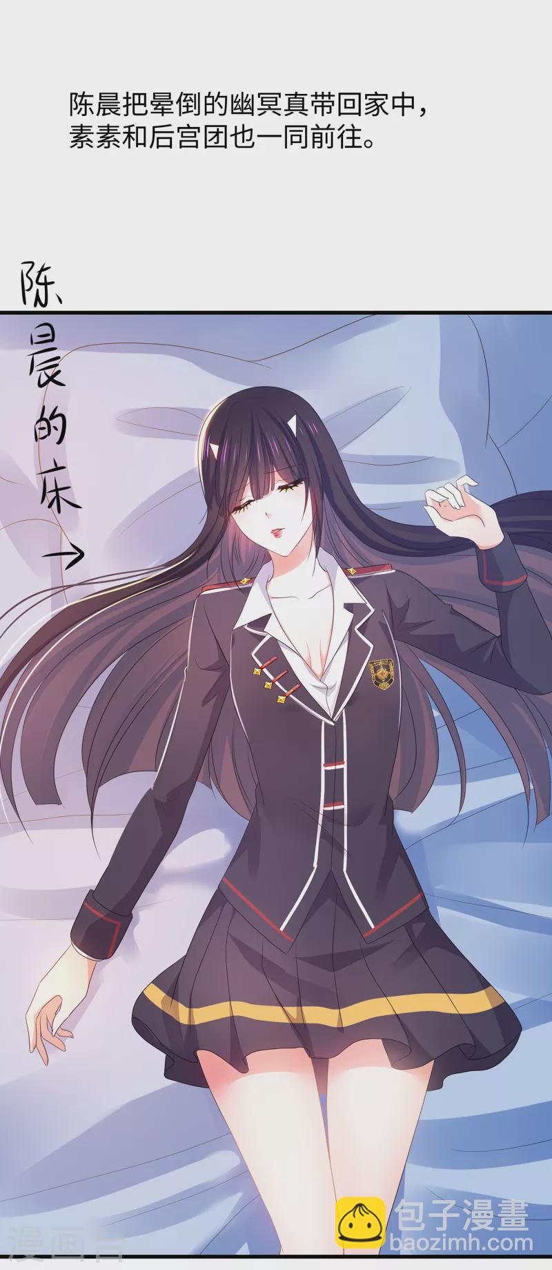🍘无敌学霸系统 第137话 诅咒无法消失，陈晨危！ 第3页
