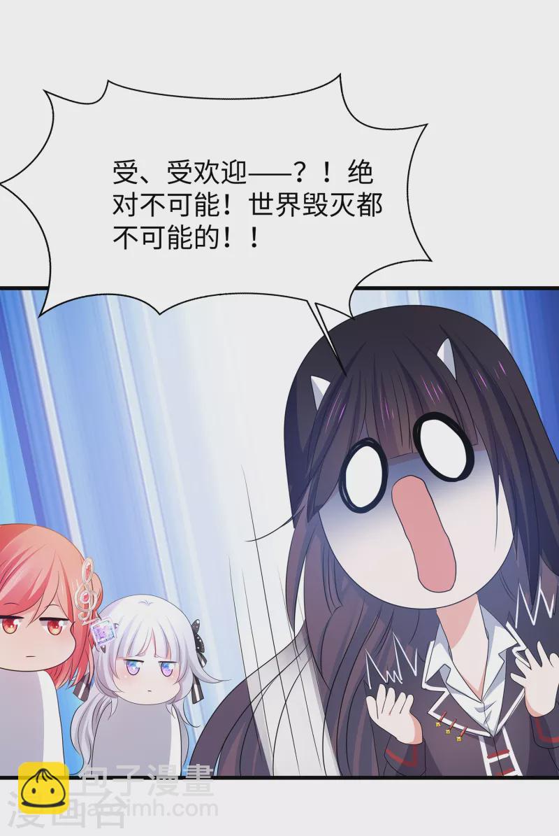 🍘无敌学霸系统 第137话 诅咒无法消失，陈晨危！ 第31页