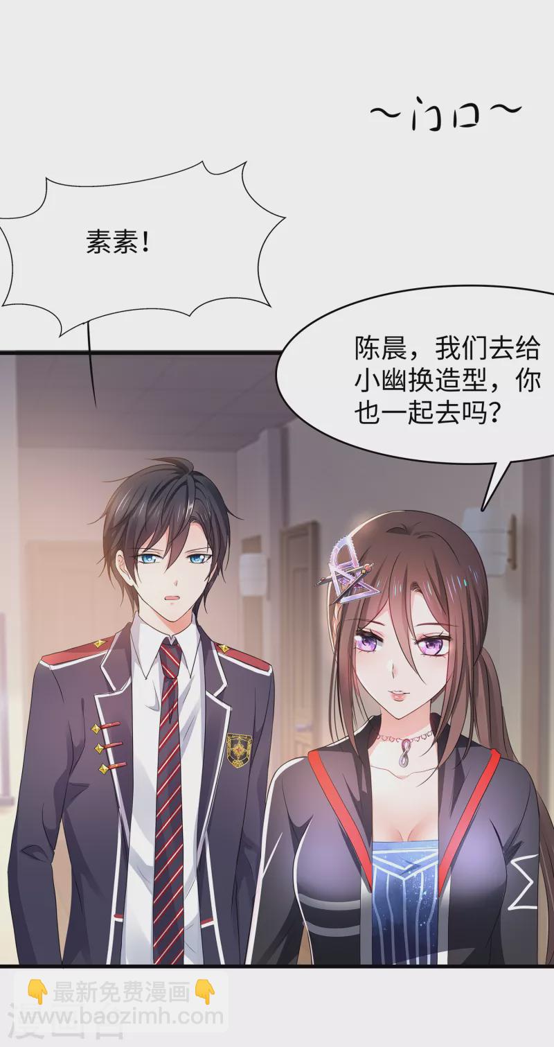 🍘无敌学霸系统 第137话 诅咒无法消失，陈晨危！ 第33页