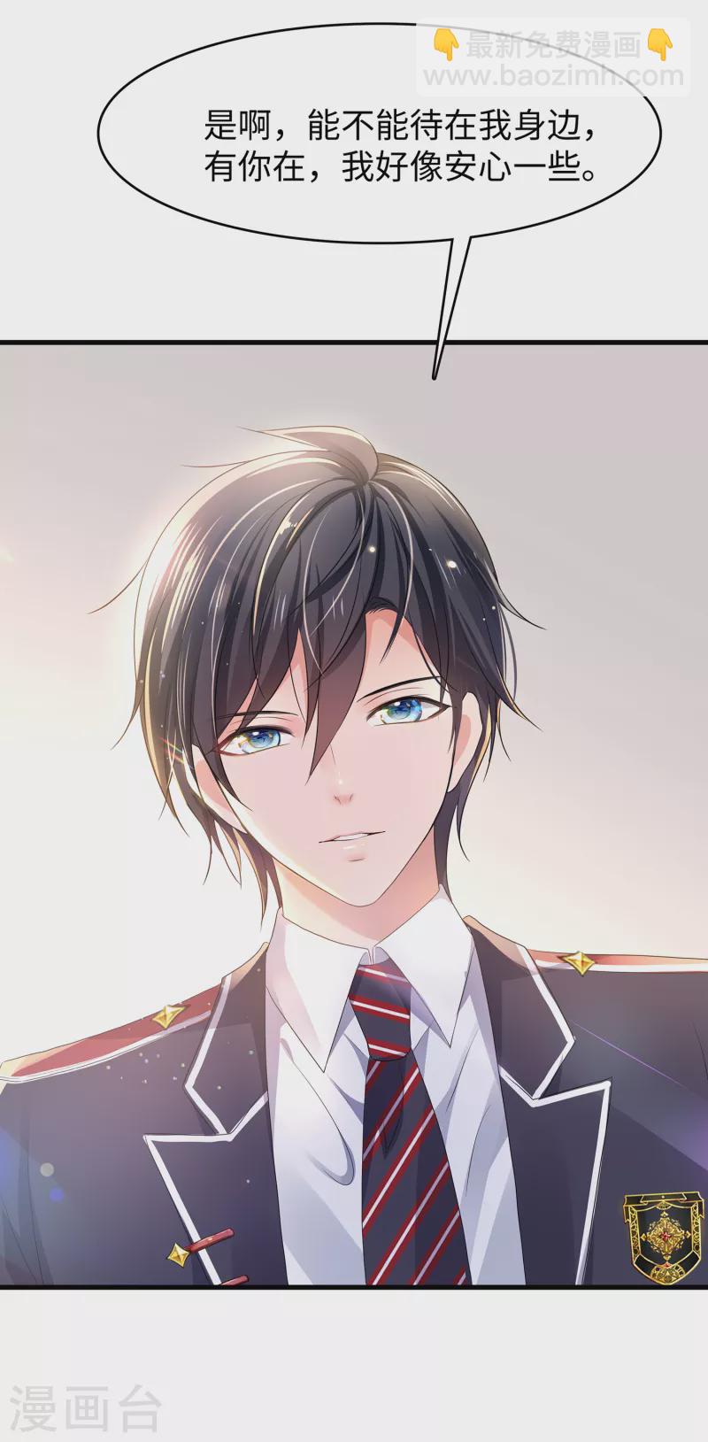🍘无敌学霸系统 第137话 诅咒无法消失，陈晨危！ 第34页