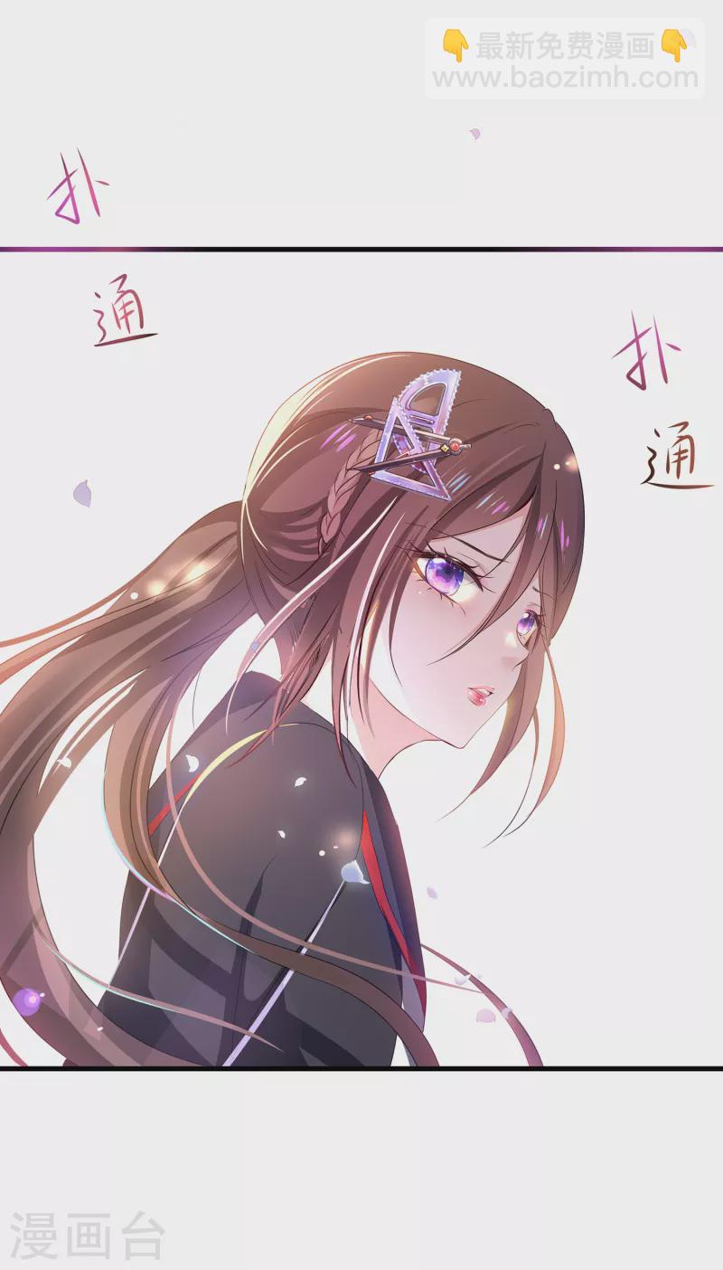 🍘无敌学霸系统 第137话 诅咒无法消失，陈晨危！ 第35页