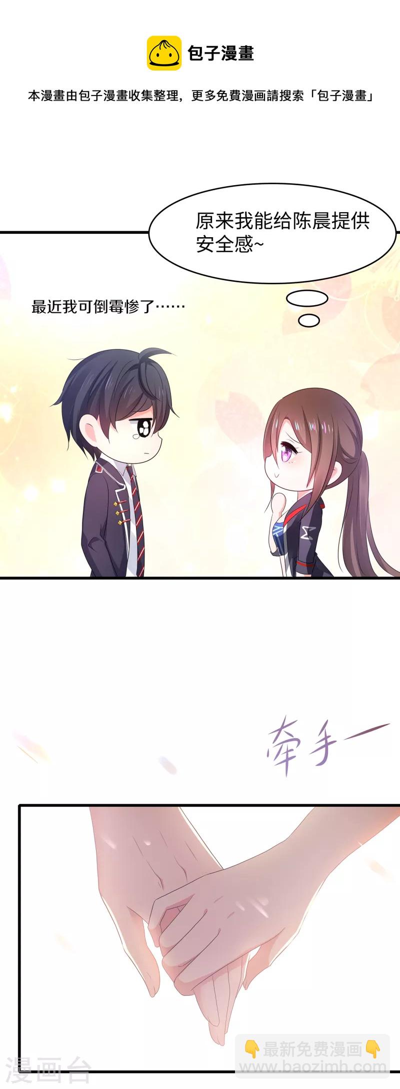 🍘无敌学霸系统 第137话 诅咒无法消失，陈晨危！ 第36页