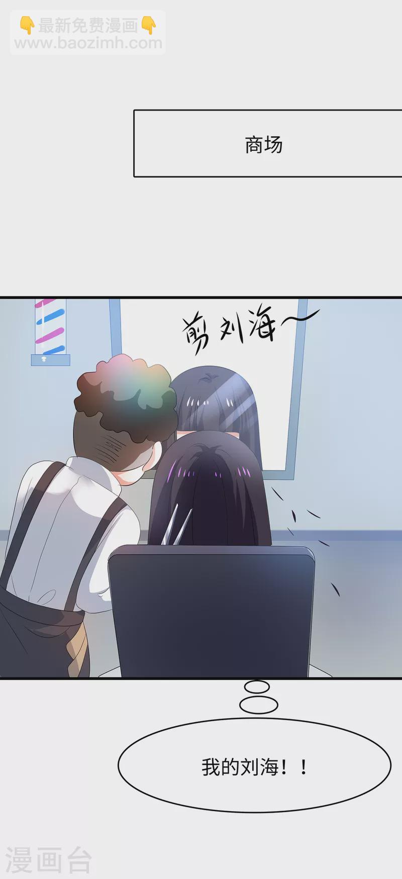 🍘无敌学霸系统 第137话 诅咒无法消失，陈晨危！ 第38页