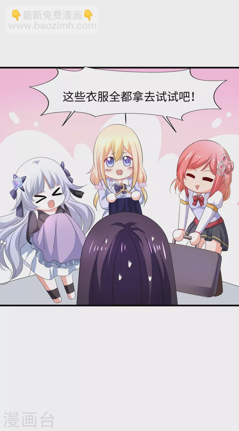 🍘无敌学霸系统 第137话 诅咒无法消失，陈晨危！ 第39页