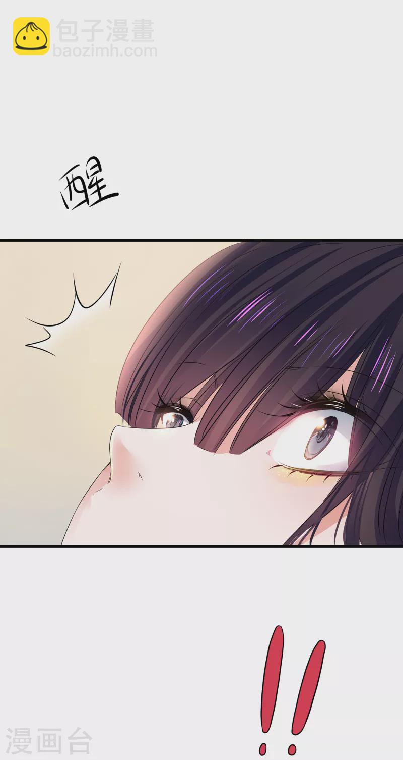 🍘无敌学霸系统 第137话 诅咒无法消失，陈晨危！ 第4页