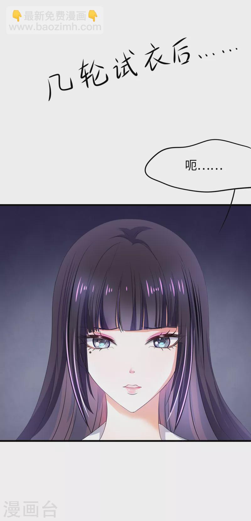 🍘无敌学霸系统 第137话 诅咒无法消失，陈晨危！ 第41页