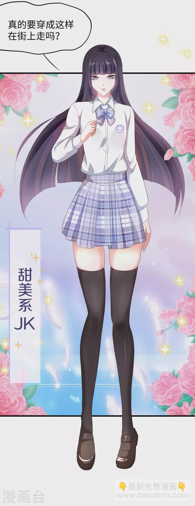 🍘无敌学霸系统 第137话 诅咒无法消失，陈晨危！ 第42页