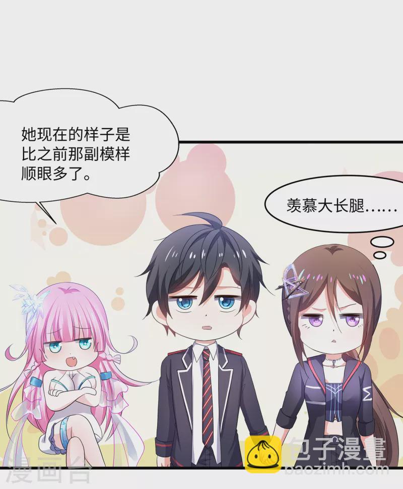 🍘无敌学霸系统 第137话 诅咒无法消失，陈晨危！ 第43页