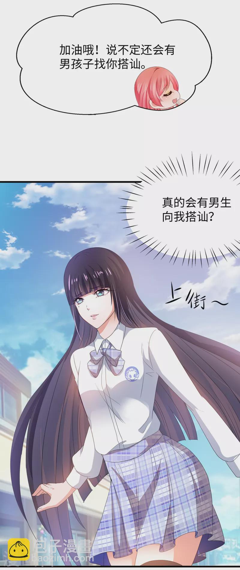 🍘无敌学霸系统 第137话 诅咒无法消失，陈晨危！ 第45页