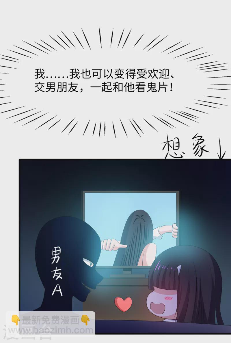 🍘无敌学霸系统 第137话 诅咒无法消失，陈晨危！ 第46页