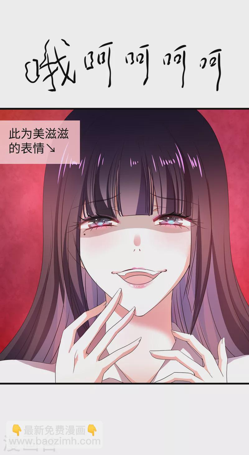 🍘无敌学霸系统 第137话 诅咒无法消失，陈晨危！ 第47页