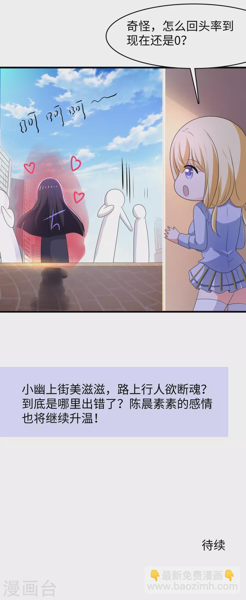 🍘无敌学霸系统 第137话 诅咒无法消失，陈晨危！ 第48页