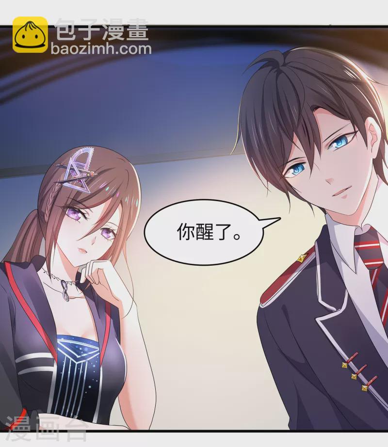 🍘无敌学霸系统 第137话 诅咒无法消失，陈晨危！ 第5页