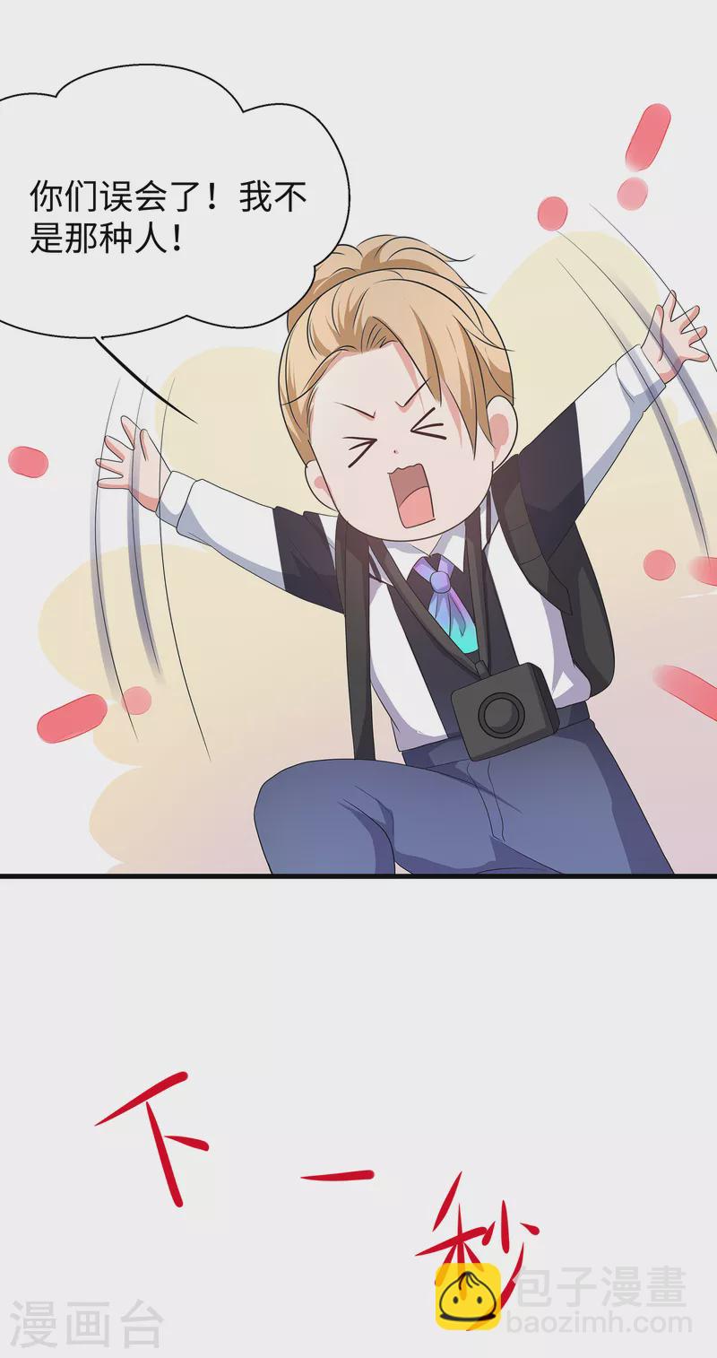 🍘无敌学霸系统 第139话 纳尼！陈晨和素素睡了？ 第11页