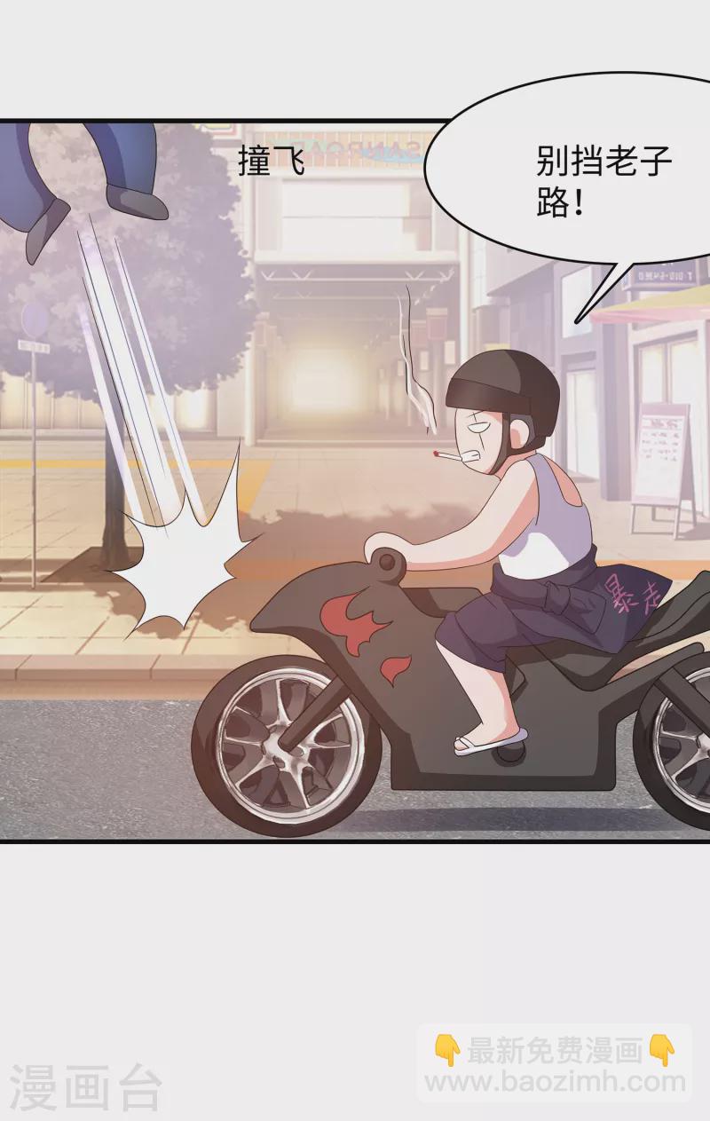 🍘无敌学霸系统 第139话 纳尼！陈晨和素素睡了？ 第12页