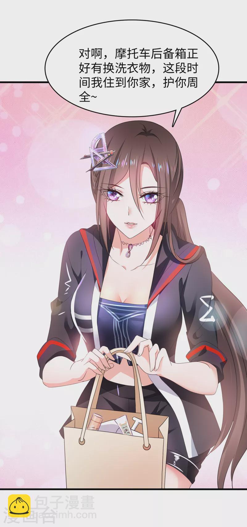 🍘无敌学霸系统 第139话 纳尼！陈晨和素素睡了？ 第19页