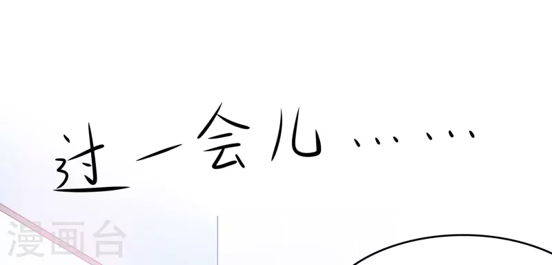 🍘无敌学霸系统 第139话 纳尼！陈晨和素素睡了？ 第28页