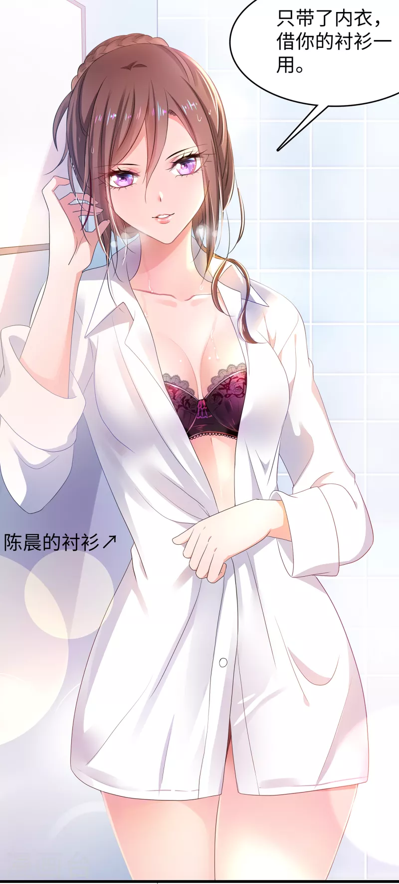 🍘无敌学霸系统 第139话 纳尼！陈晨和素素睡了？ 第29页