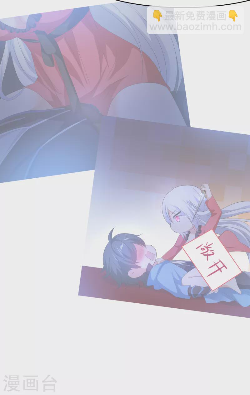 🍘无敌学霸系统 第139话 纳尼！陈晨和素素睡了？ 第31页