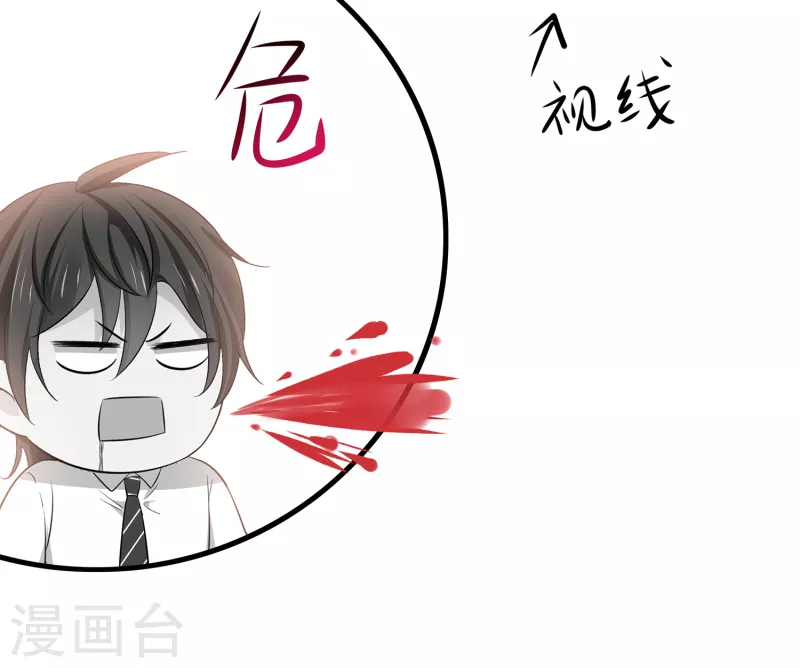 🍘无敌学霸系统 第139话 纳尼！陈晨和素素睡了？ 第33页