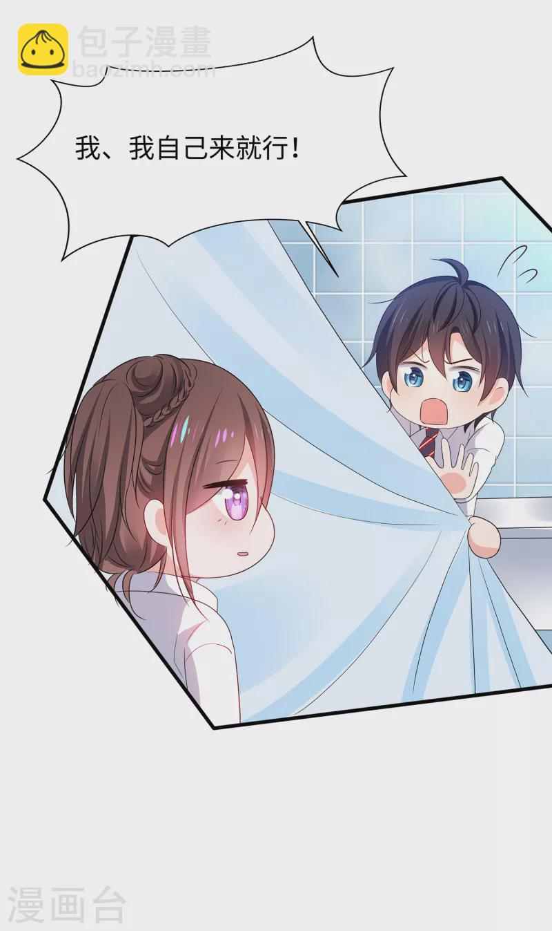 🍘无敌学霸系统 第139话 纳尼！陈晨和素素睡了？ 第34页