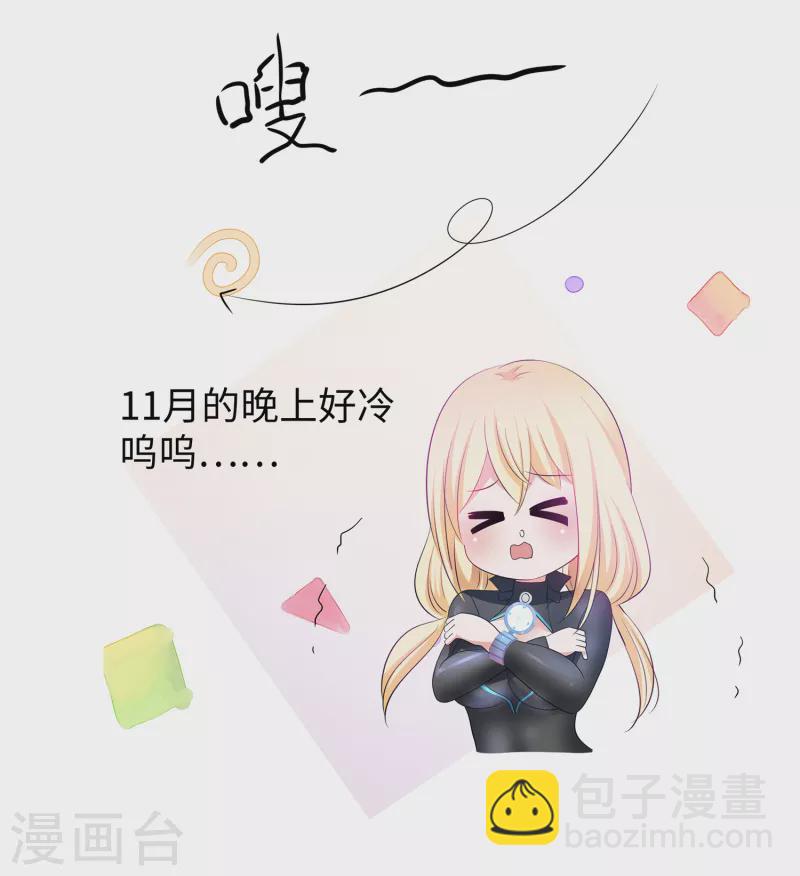 🍘无敌学霸系统 第139话 纳尼！陈晨和素素睡了？ 第37页
