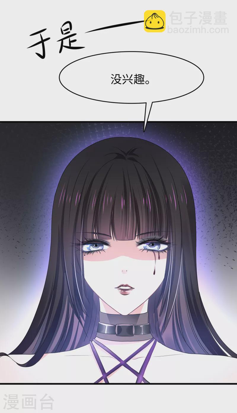 🍘无敌学霸系统 第139话 纳尼！陈晨和素素睡了？ 第4页