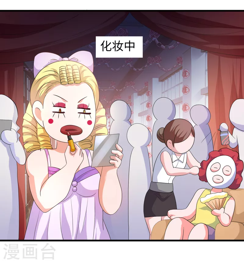 🍘无敌学霸系统 第139话 纳尼！陈晨和素素睡了？ 第47页