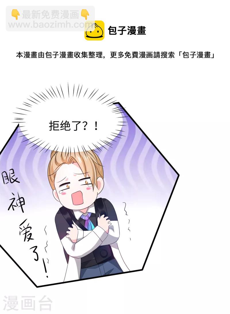 🍘无敌学霸系统 第139话 纳尼！陈晨和素素睡了？ 第5页