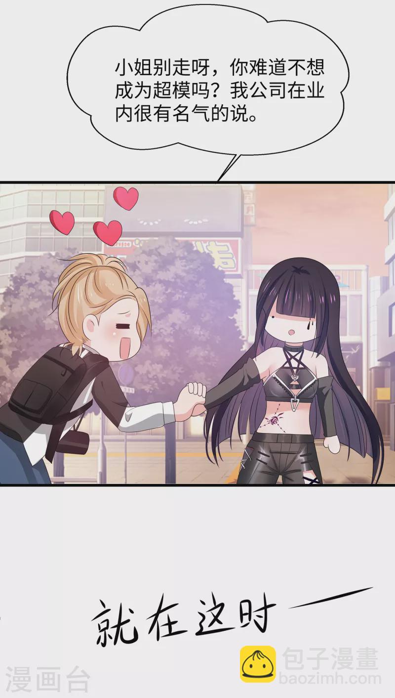 🍘无敌学霸系统 第139话 纳尼！陈晨和素素睡了？ 第6页