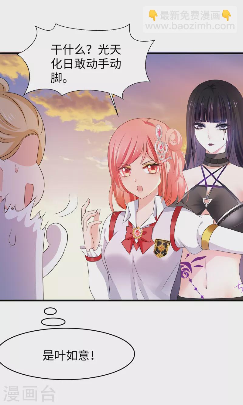 🍘无敌学霸系统 第139话 纳尼！陈晨和素素睡了？ 第7页